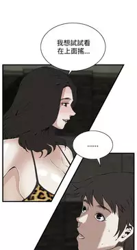 Take a Peek 偷窥 Ch.39~54 [Chinese]中文