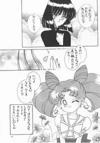 [Bousou!! Fuhatsudan (Takai Biki)] Akumu no Wakusei (Bishoujo Senshi Sailor Moon)