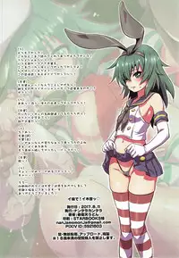 (C92) [Nantara Kantara (Shungiku Tenudon)] Ikyuu de! Ikiso (Kantai Collection -KanColle-)