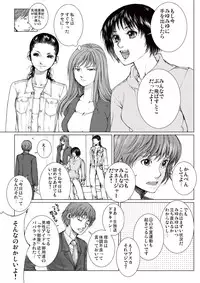 [Ichitomo Kazutomo] Bishoujo Idol o Muke 1 [Digital]