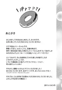 (SC51) [100yenMoFA (Mirino)] Seikui Merry (Yumekui Merry) [English]