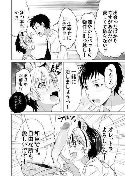 Konomi no Nora Aigan Juujin ni Odosaretemasu