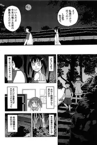 [ZUKIKI] Hanamaru Yougashiten de Aimashou