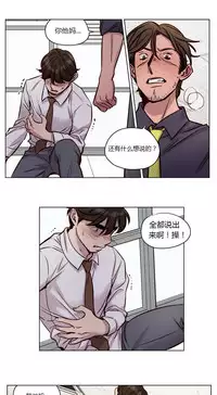 [Ramjak] Atonement Camp Ch.0-47 (Chinese)