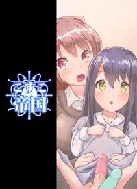 [Kosuko Teikoku (Sella)] Futanari Musume ga Deattara 2 [Digital]