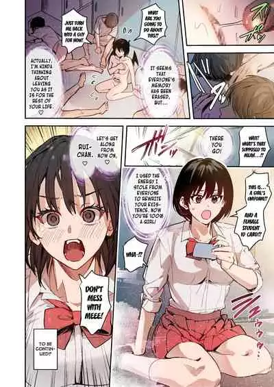 Okatai Anata o Yawarakaku