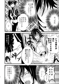 [Kometubu (Rittiri)] Don't Touch Me (Tales of Hearts)