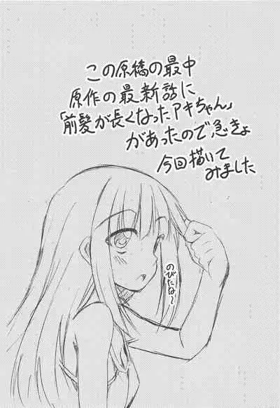 Inuyama Aoi-chan to Seifuku de Icha Camp