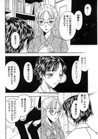 [Kobayashi Shounen] Kairaku Izonshou