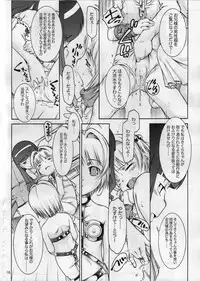 [Mayonnaise Bakufu (Sekihan)] SMT (Card Captor Sakura)