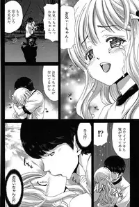 [Hori Hiroaki] Saki ~Kazoku Meikyuu~