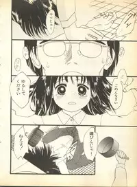 [Anthology] Pai;kuu Dainigou