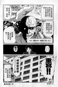 [Sano Takayoshi] HELLO♥AGAIN [Chinese]