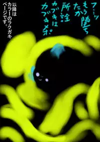 [Kumataro] Kokubyaku no Shokushu Manga (Futari wa Precure)