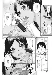 [Ikusa Ryuuji] Sakari Zakari