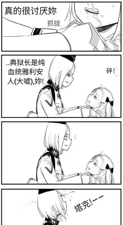 [HUQU] Negev x Kar98k（中国语）