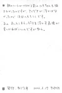 (SC15) [Neko Shounen (Takeda)] Okuchi no Koibito 11 (Digimon Tamers)