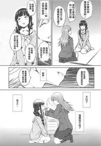 (C89) [AERODOG (inu)] Fuyu ni Saku Yuri (Kantai Collection -KanColle-) [Chinese] [輝夜漢化]