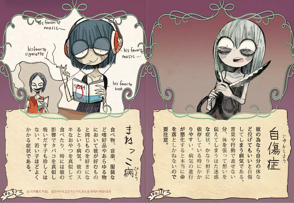 Raku ga ki toka matometa