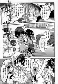 [Anthology] Shin Shounen Shikou - Shounen Shikou 7