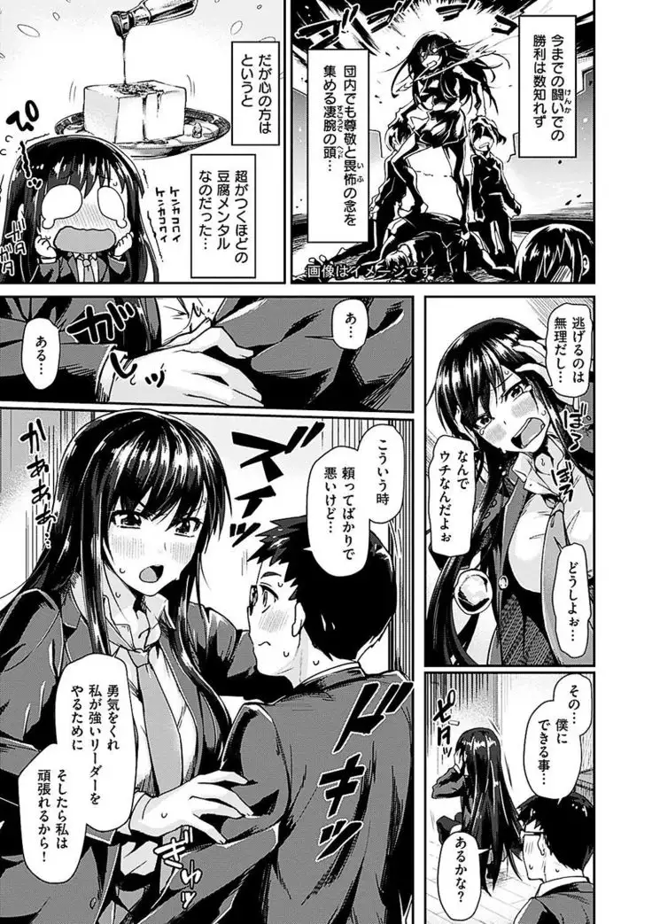 Suki tte Itteru jan - I said I love you.