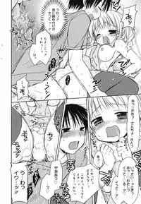 Manga Bangaichi 2008-12