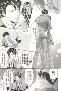 [Sakana Tomomi] Itsumo 3-nin Issho de ne?