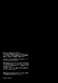 (C89) [Crazy9 (Ichitaka)] C9-22 Haruna wa Daijoubu desu!! (Kantai Collection -KanColle-)