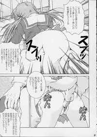 [Abura Katabura (Papipurin)] Sakuya Youkaiden (Warai) (Sister Princess)