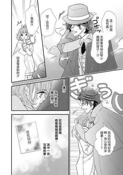 與異世界來的神推軍人展開溺愛性活