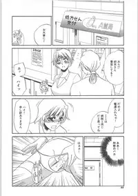 [Umino Yayoi]IMMORAL