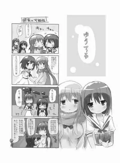 Yuu Sumire Kuro Rakugaki Hon