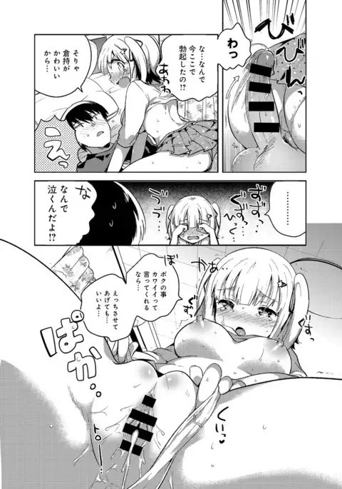 COMIC Anthurium 039 2016-07