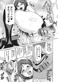 [Kakashi Asahiro] Megami no Saien [Digital]