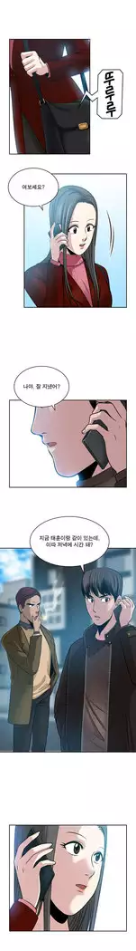 Do you Want to Change Partners Ch.0-30