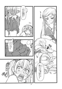 (COMIC1☆4) [niesox (Tamori Tadaji)] Broken na Ketsuzoku-tachi (Brocken Blood)