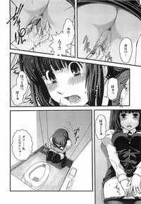 [Ikuya Daikokudou] Urei no Hanayome Himitsu no Chikai