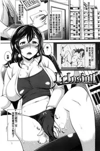 [Sugar Milk] My Sweet Mistress [Chinese]