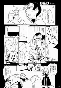 (CR27) [Bakuhatsu BRS. (B.Tarou)] PRISM HEARTS (Dewprism)