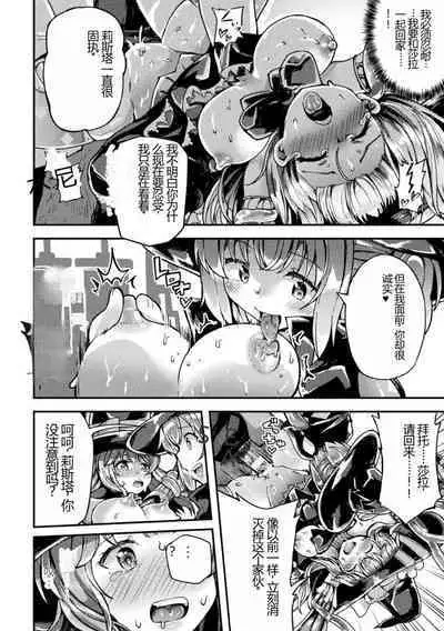 Kukkoro Heroines Vol. 27