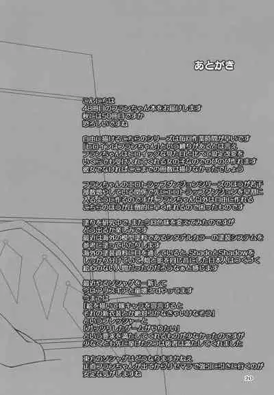 Muchi Loli Flan-chan wa Enkou Shoujo