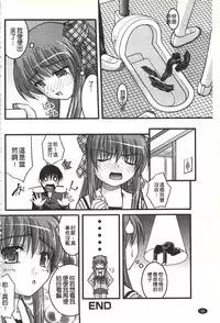 [Satomi Hidefumi] H yori Hazukashii Koto | 比做愛更令人害羞的事 [Chinese]