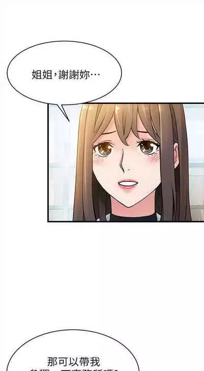 [週日] [Gyou & husky team] 弱點 1-107 官方中文（連載中）