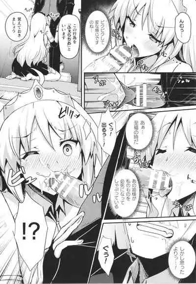 [Minatoyo] Shangri-La No Kumotsu Onna Kishi Reizoku Tan