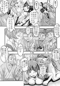 [St.Rio (Kitty)] Midaresaku Iroha 2 super companion debut! (Hanasaku Iroha)