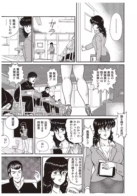 Dorei Onna Kyoushi Keiko 1