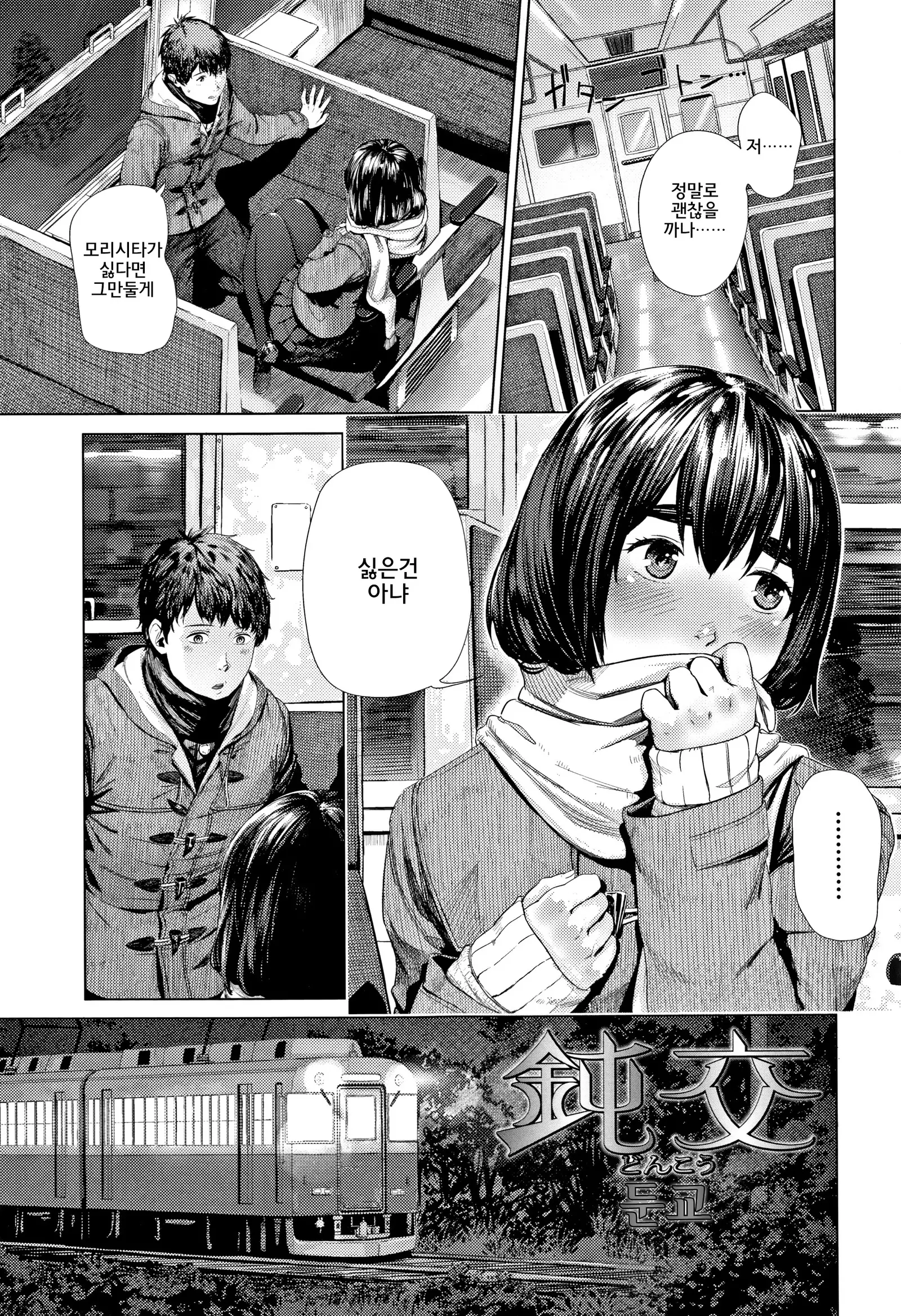 Hijitsuzaisei Shoujo - Nonexistent girl│비존재성소녀