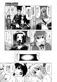 COMIC Megastore 2005-08