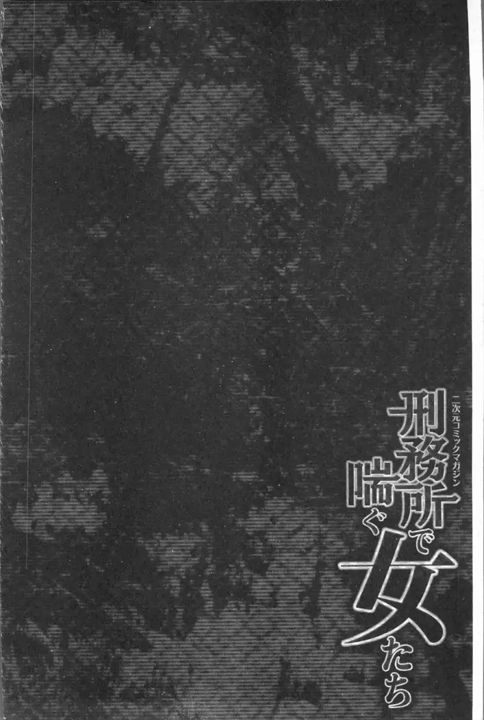 2D Comic Magazine Keimusho de Aegu Onna-tachi