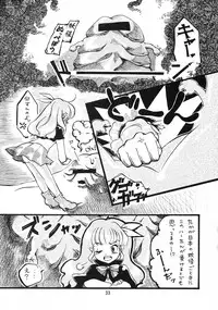 [Doujin Hoops!!] Mahou Tsukai v Haatan (Doujin Hoops Collaboration 2)